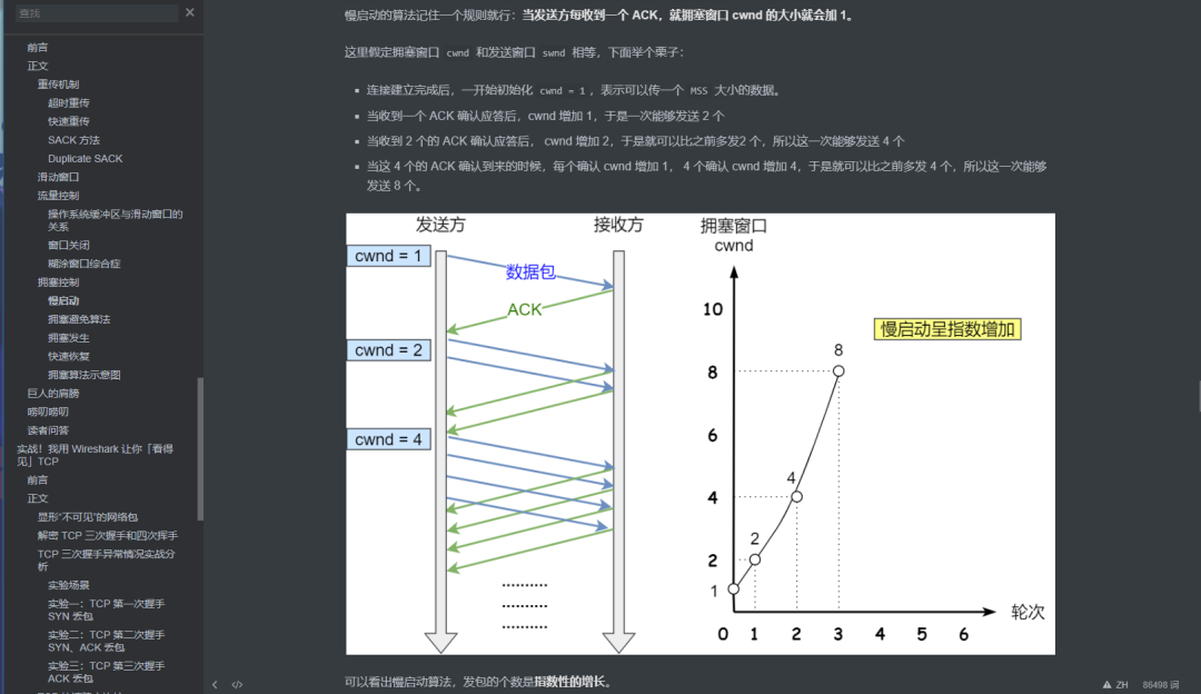 “颜值测试”黑客软件盗取超8000万条个人信息w5.jpg