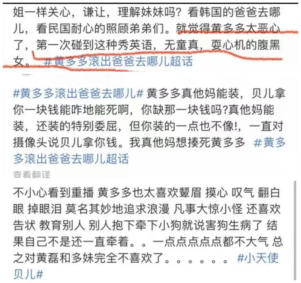 社交平台又沦陷，留言充满恶意，“完美小孩”黄多多为何不讨喜了w5.jpg