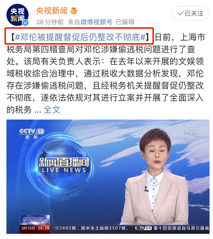 被全网封杀的邓伦，不值得同情w3.jpg