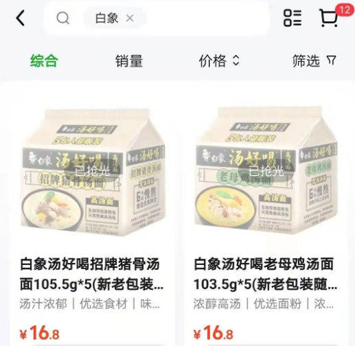 突发，每逢周五必有大事!金融股出现罕见一幕!赌周一降息?外资集体加仓超80亿!3.15土坑酸菜曝光意外火了白象，销量暴增!w27.jpg