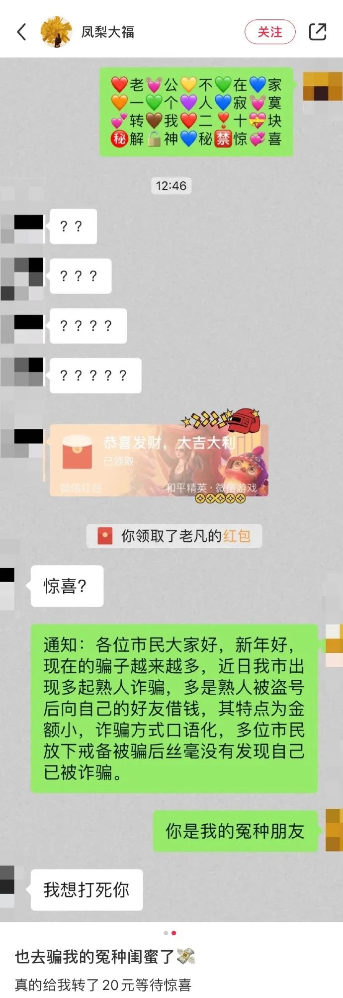 [冷兔趣闻]我和我的怨种闺蜜w8.jpg