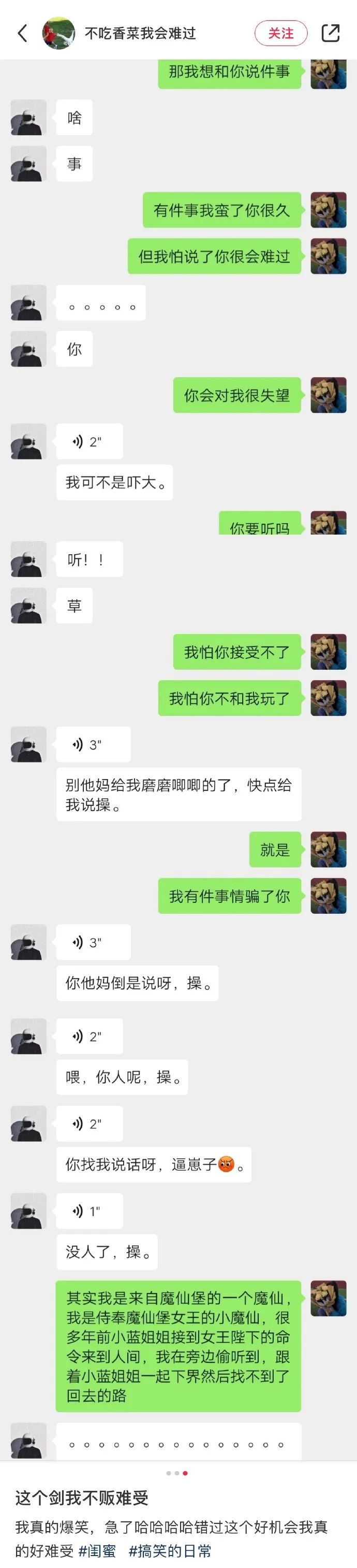 [冷兔趣闻]我和我的怨种闺蜜w6.jpg