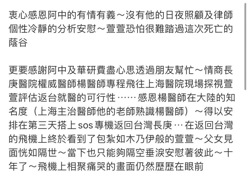 19岁一夜成名，29岁被烧伤毁容，35岁宣布离婚，40岁和年下暖男热恋中，无数网友围观祝福，任家萱：我接受人生中的一切w25.jpg