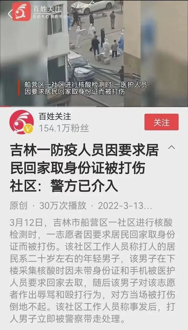 心痛!两名抗疫人员，一个被刀捅，一个被砸伤w6.jpg