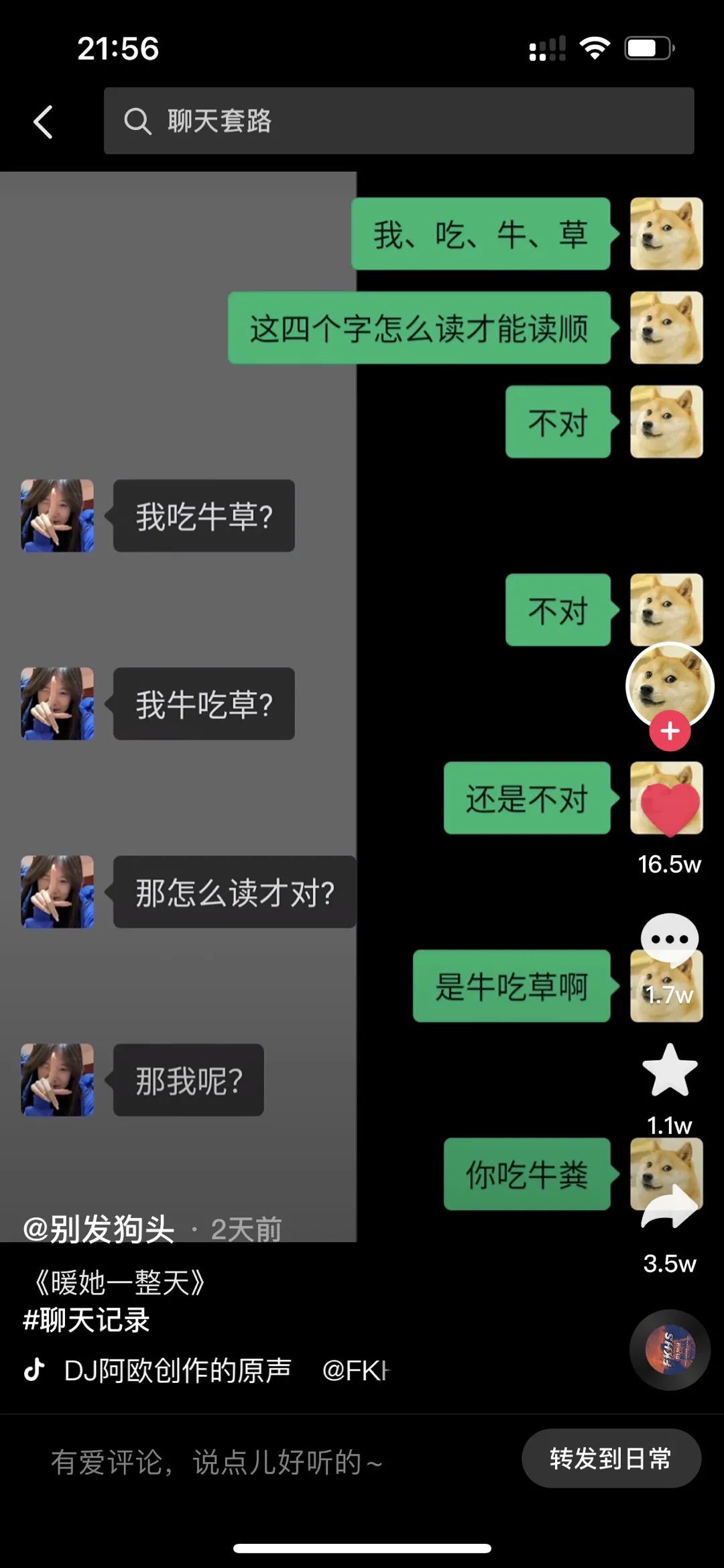 “发错消息说自己下垂了?”哈哈哈哈哈哈笑掉头掉!w5.jpg