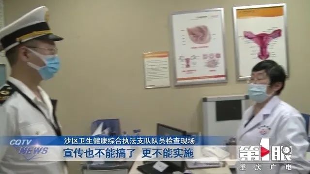 重庆一医院声称可以“定制”胎儿性别?当地卫健委：已叫停w13.jpg