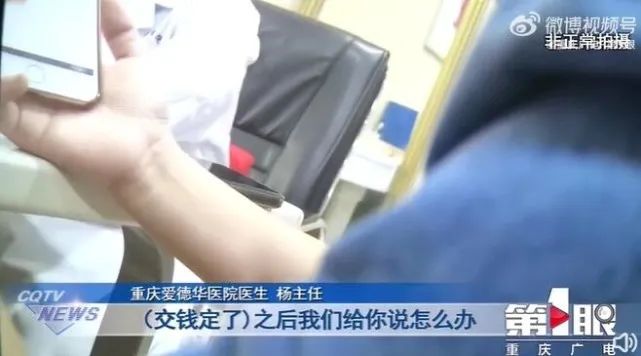 重庆一医院声称可以“定制”胎儿性别?当地卫健委：已叫停w7.jpg