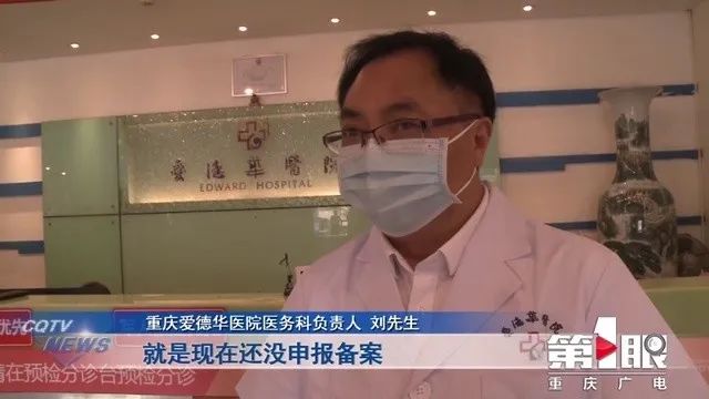 重庆一医院声称可以“定制”胎儿性别?当地卫健委：已叫停w16.jpg