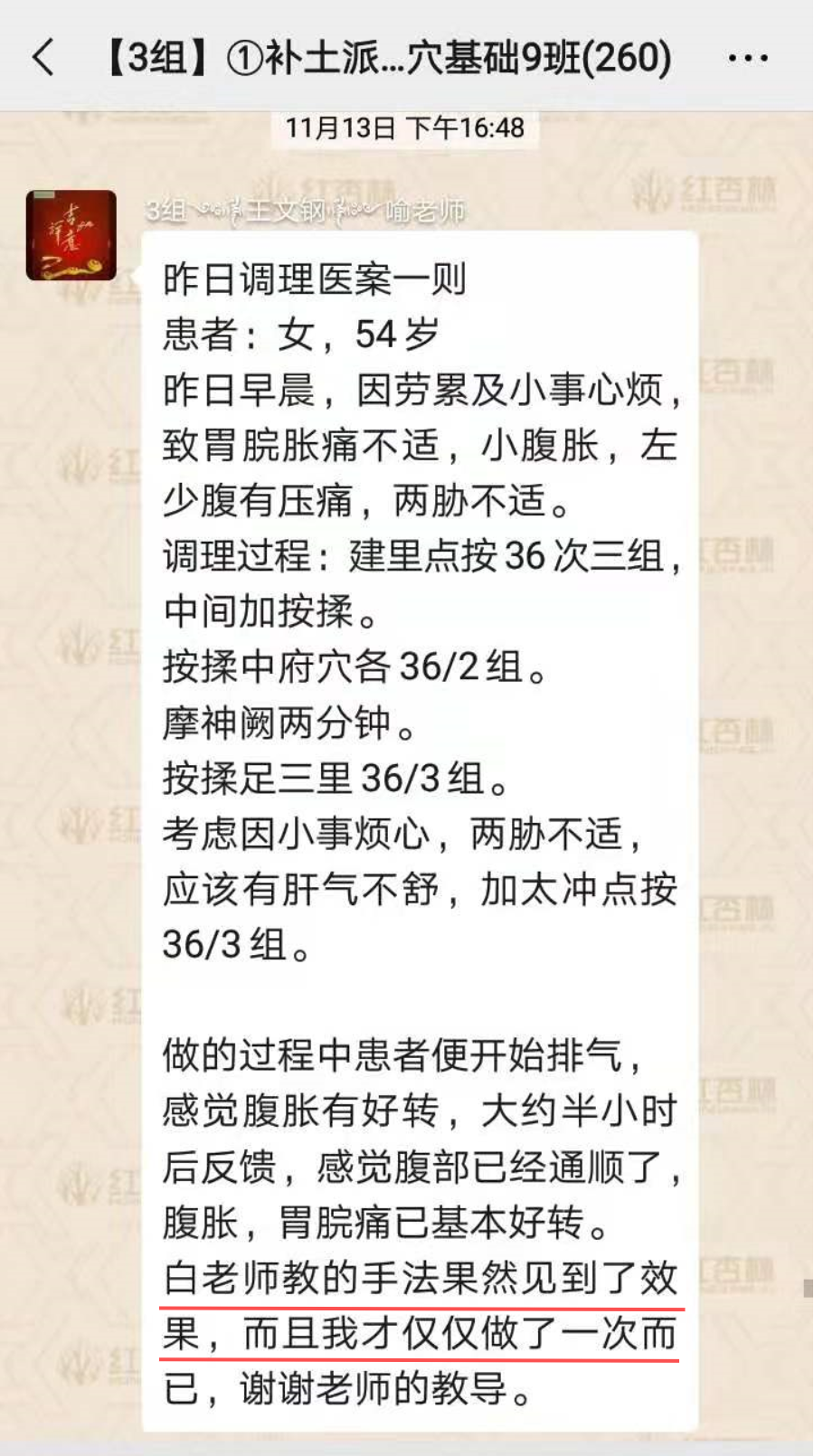 送你一套非遗点穴技术，五脏六腑皆可调，擅解内科妇科疾病!w31.jpg