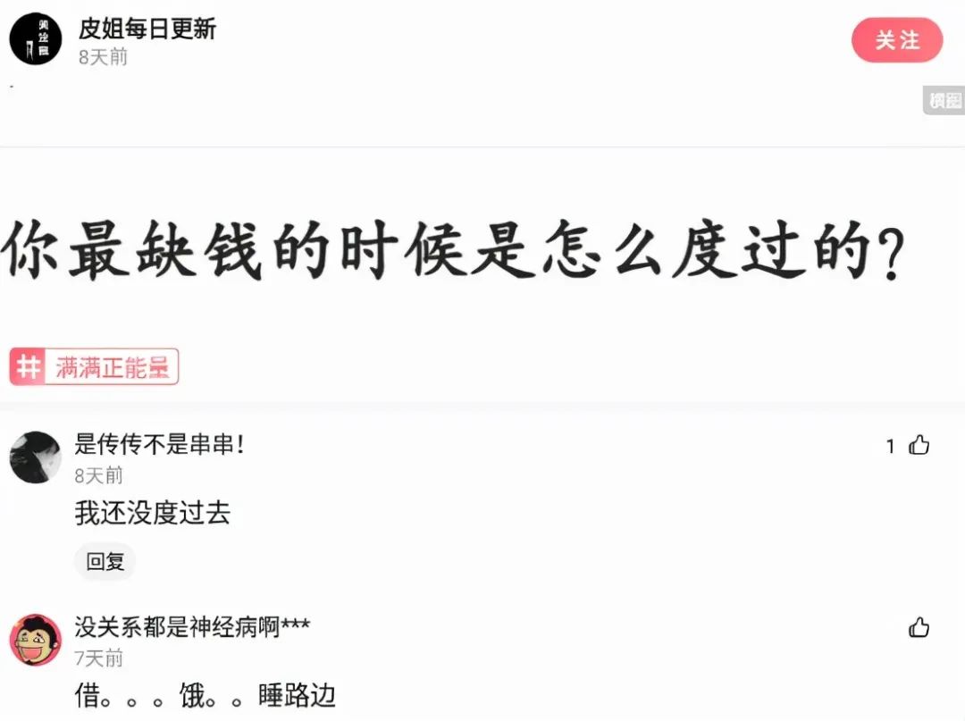 “很好奇穿这种衣服怎么上厕所的?”评论区让我脑洞大开，哈哈哈w40.jpg