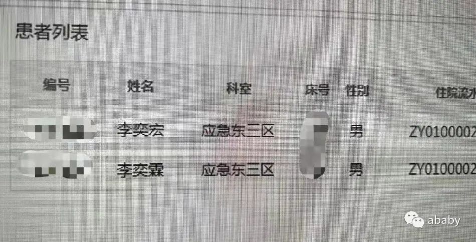 胡杏儿两个儿子疑确诊新冠，目前在深圳隔离治疗中，夫妻情况未知w2.jpg