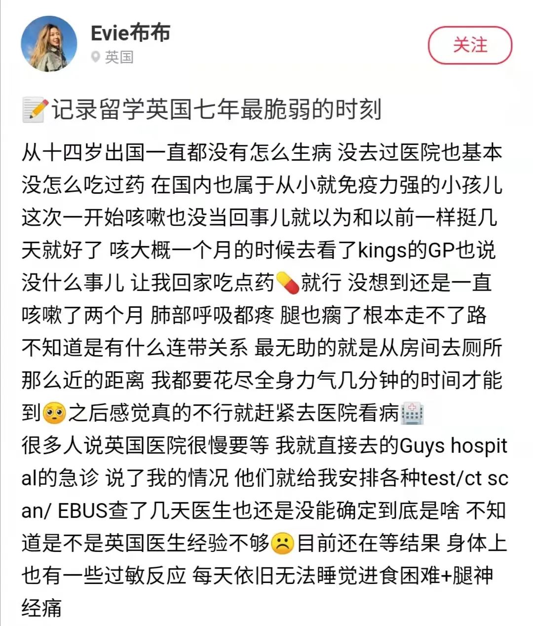 癌症留学生“布布”回国看病，为什么被骂上热搜?w2.jpg