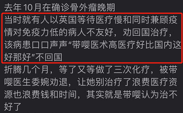 癌症留学生“布布”回国看病，为什么被骂上热搜?w29.jpg