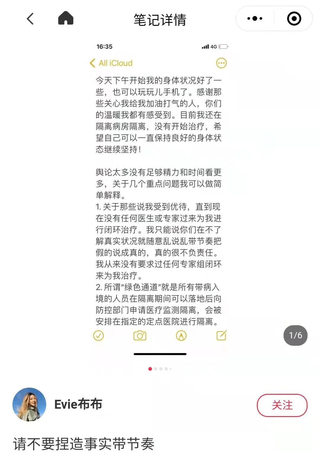 癌症留学生“布布”回国看病，为什么被骂上热搜?w30.jpg