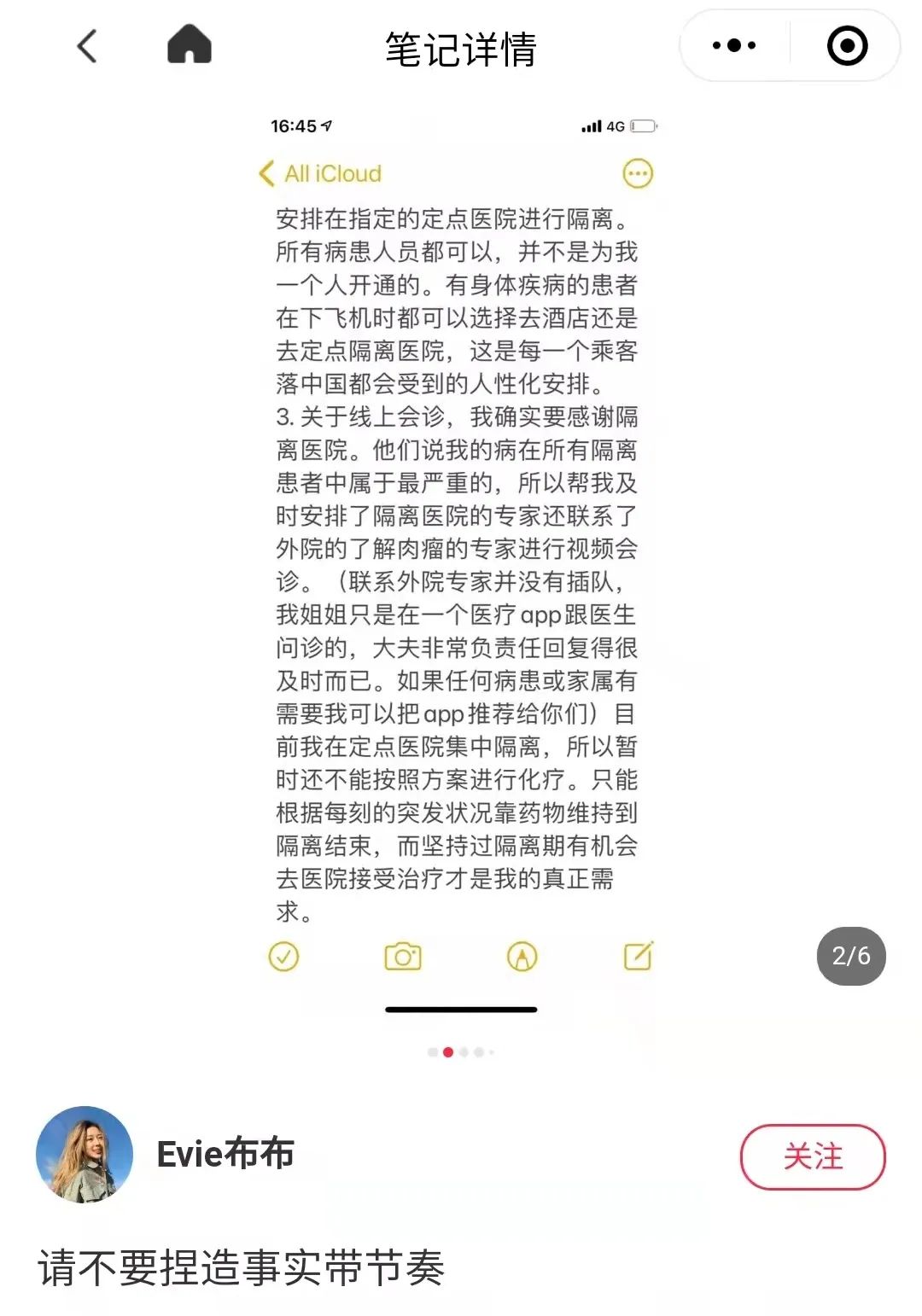 癌症留学生“布布”回国看病，为什么被骂上热搜?w31.jpg