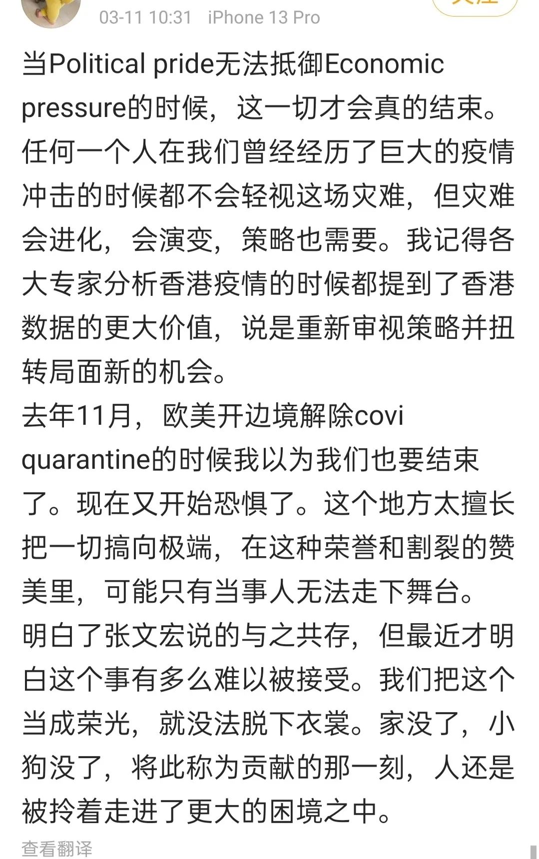 癌症留学生“布布”回国看病，为什么被骂上热搜?w51.jpg