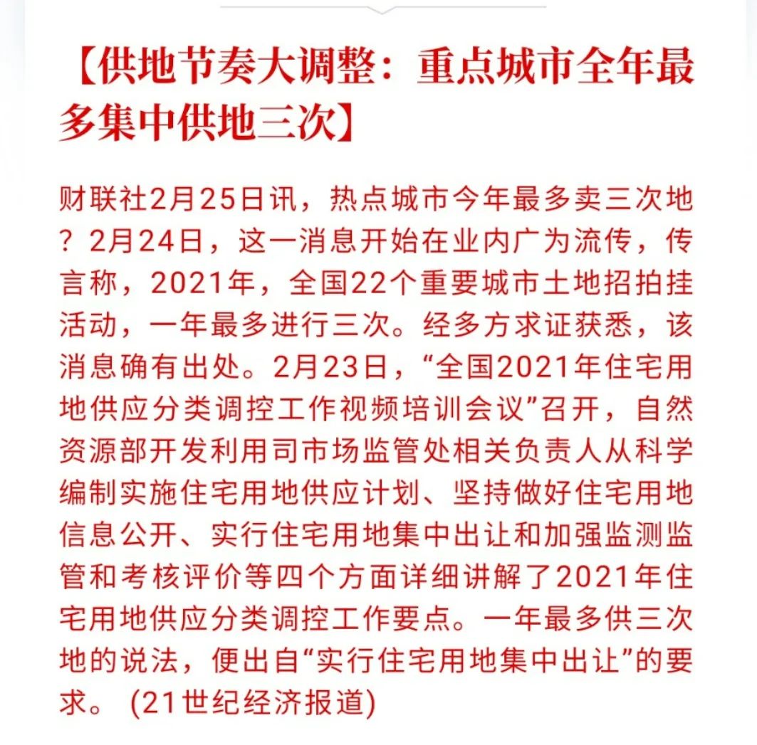 上市22年的企业遭退市!董事长被罚1200万并终身禁入……丨周末阅读w5.jpg