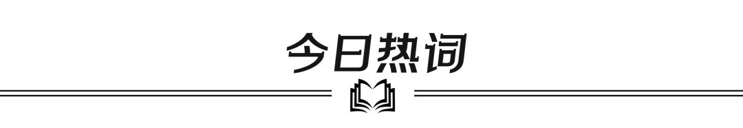 海底捞永久关闭260家餐厅；律师因常吃酸菜面起诉康师傅；景林资产称最坏时刻已过w18.jpg