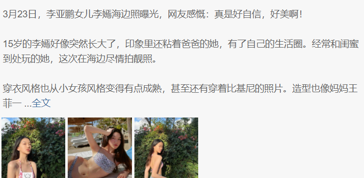 王菲放纵李嫣乱玩?杨洋被无辜利用?林心如林志颖炒旧饭?虞书欣跨界演技下降?双性恋好男人骗小三离婚?w7.jpg