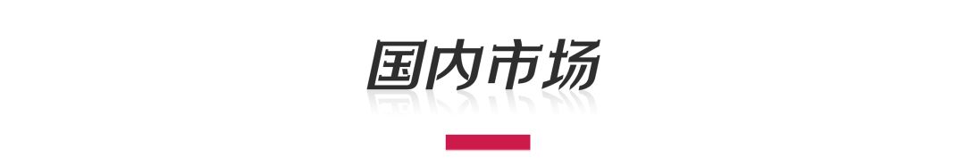 央视曝光碱性水营销乱象；康师傅方便面收入下滑4%；融创中国无法按期发布年度业绩w16.jpg