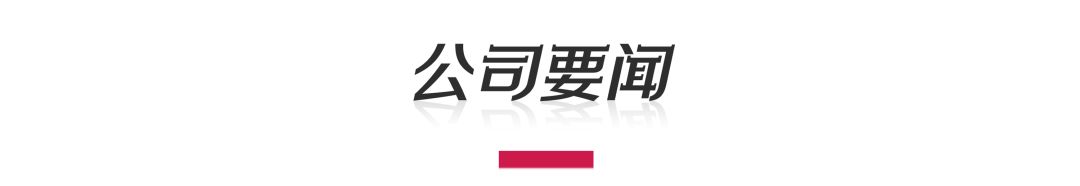 央视曝光碱性水营销乱象；康师傅方便面收入下滑4%；融创中国无法按期发布年度业绩w20.jpg