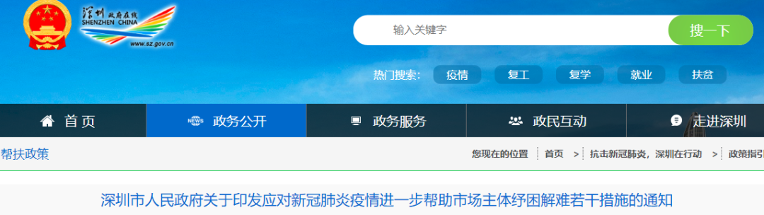 3月28日最新发布!五险一金免缴、缓缴、降低缴费比例，最长减免至2023年..w6.jpg