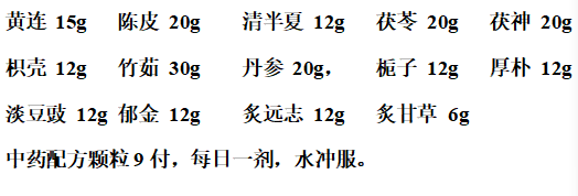 王振涛教授辨治心悸病典型案例分享(三百五十四)w2.jpg