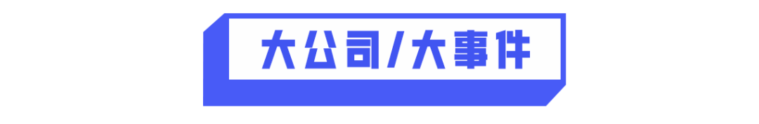 8点1氪：豆瓣私密小组将停用；4月1日起驾驶证买分卖分将被重罚；深圳市住建局回应“二手房参考价将上调3%-5%”w5.jpg