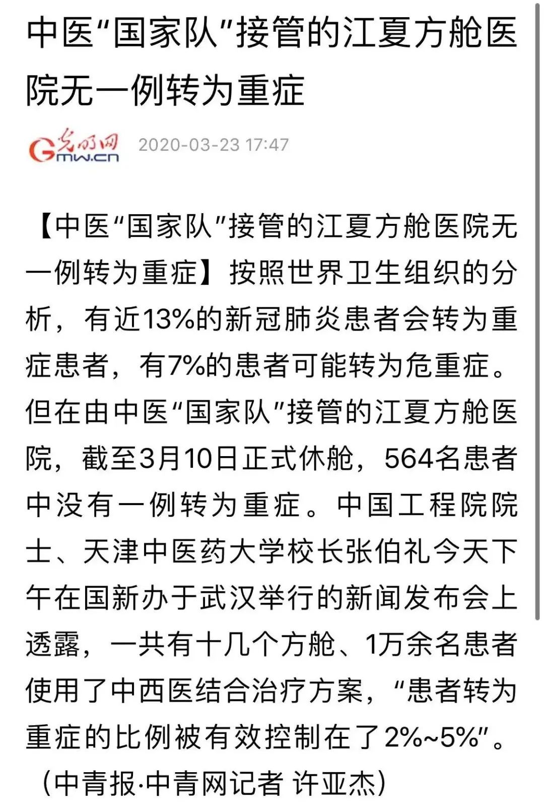 上海疫情，中医终于进场了w7.jpg