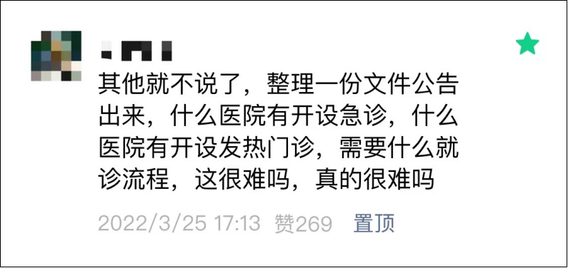 上海日增 3500 感染，半座城市封控后，非新冠患者如何看病?w4.jpg