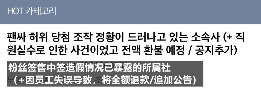 韩流著名所属社再添负面新闻!疑似造假又被揭穿，粉丝：还没倒闭呢?w2.jpg