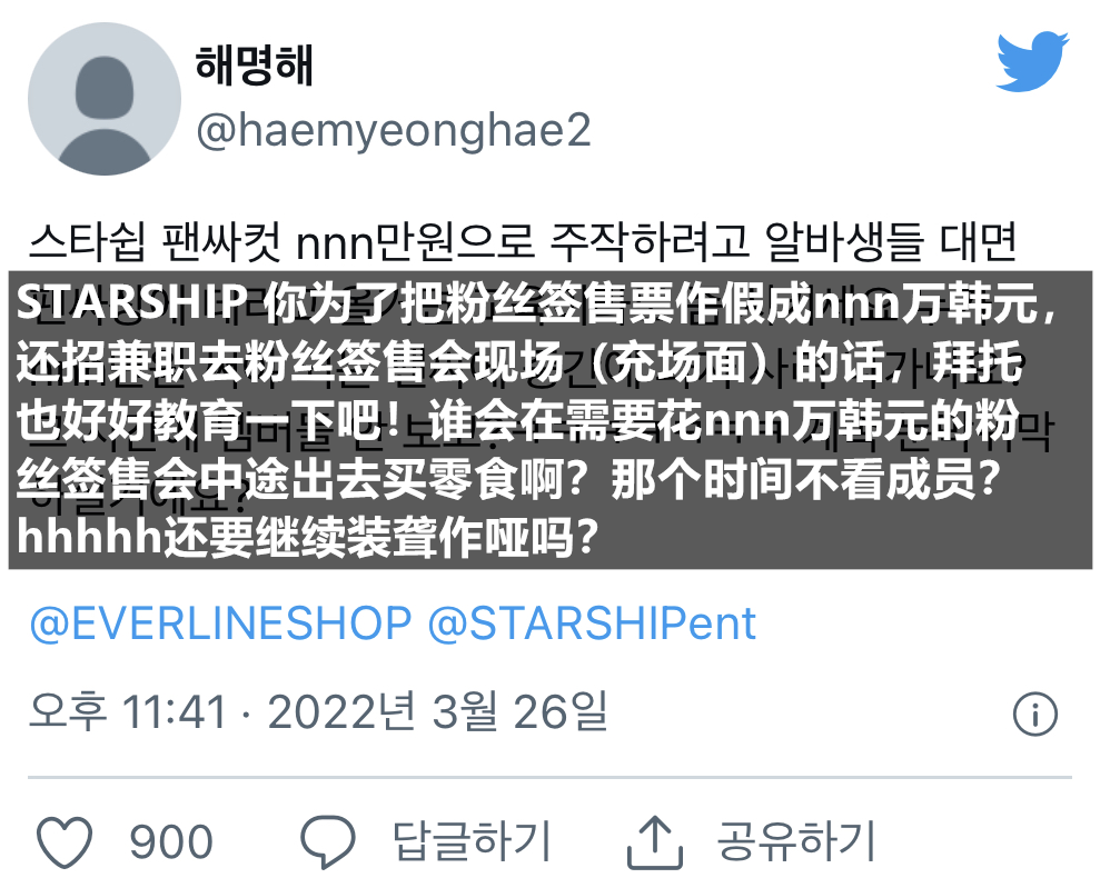 韩流著名所属社再添负面新闻!疑似造假又被揭穿，粉丝：还没倒闭呢?w13.jpg