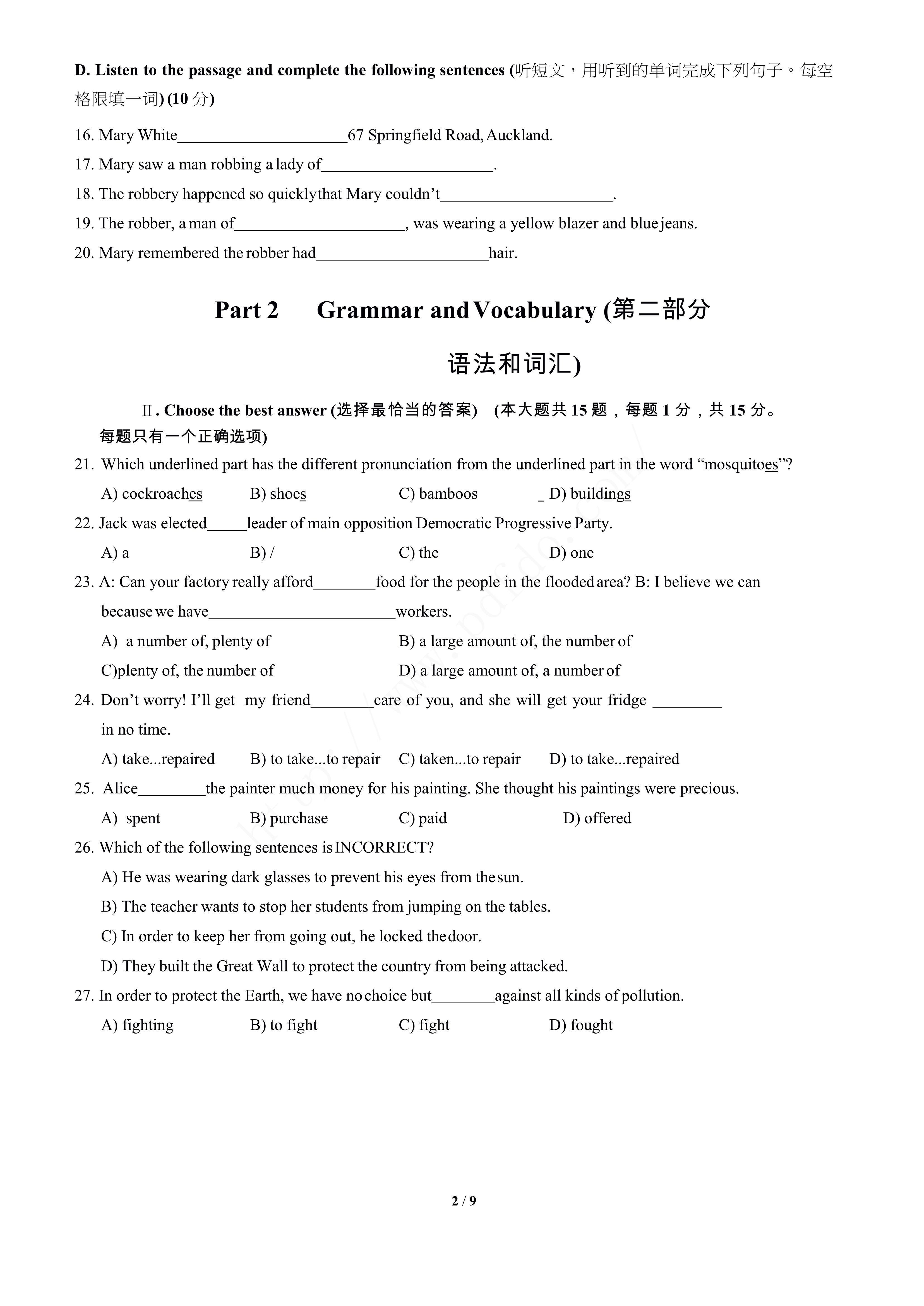 2022年上海市长宁区九年级（下）期中英语线上测评（答案）-3.jpg