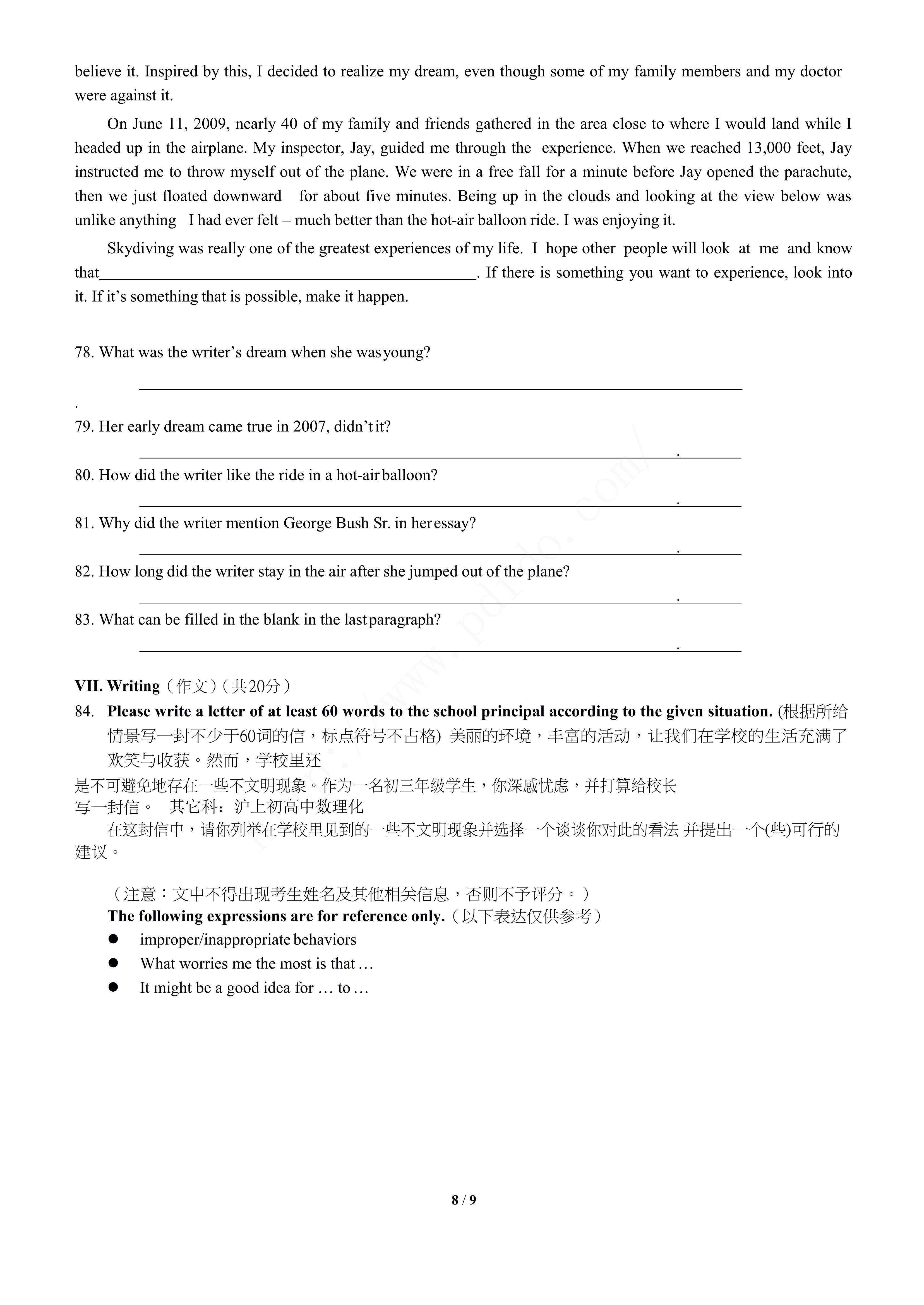 2022年上海市长宁区九年级（下）期中英语线上测评（答案）-9.jpg