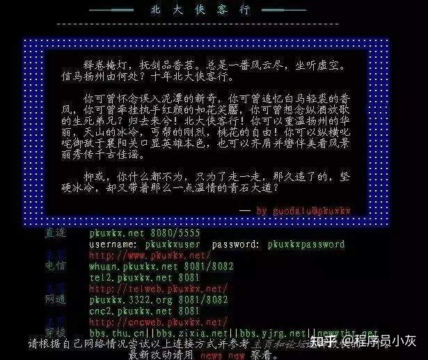 一篇文章，带你穿越中国互联网的30年历程-16.jpg
