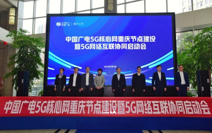 年终盘点 | 2022年中国广电5G网络、应用、终端进展一览-2.jpg