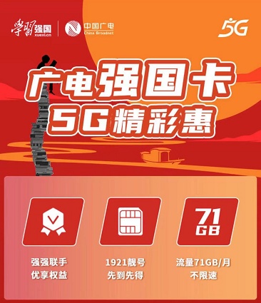 年终盘点 | 2022年中国广电5G网络、应用、终端进展一览-3.jpg