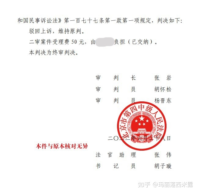 我在北京互联网法院起诉中国移动官方旗舰店-9.jpg