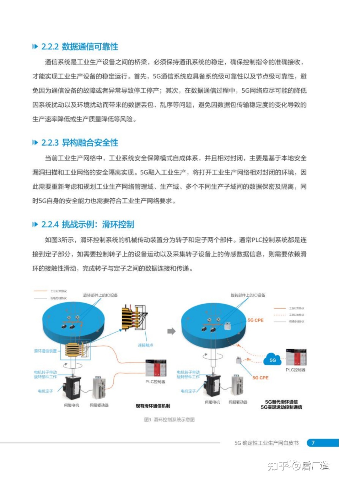 中国移动发布 | 5G确定性工业生产网白皮书，可下载！-11.jpg