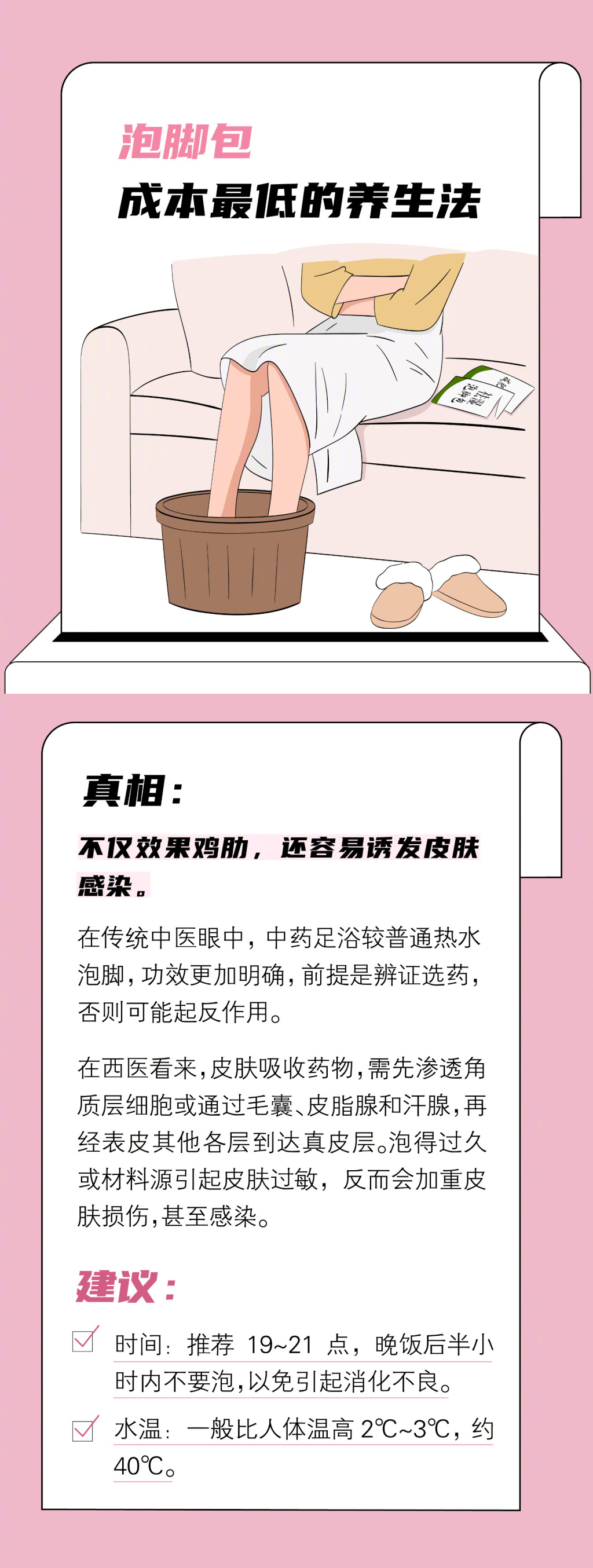 你轻信的养生谣言,一点不比父母少w9.jpg