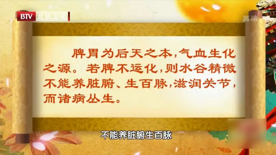 年后养生『脾』为先!它是中医大师钟爱的健脾高手,每天吃一点,养好脾胃人长寿!w2.jpg