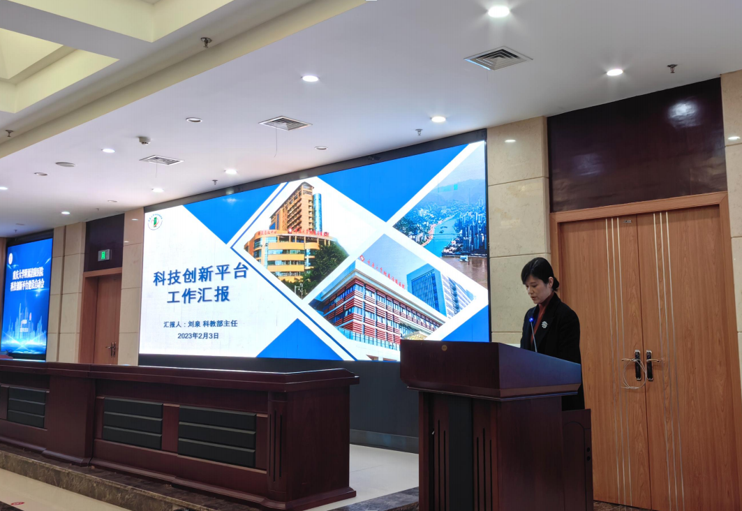 科技促发展,创新谋未来!重庆大学附属涪陵医院举行科技创新平台建设启动会w5.jpg