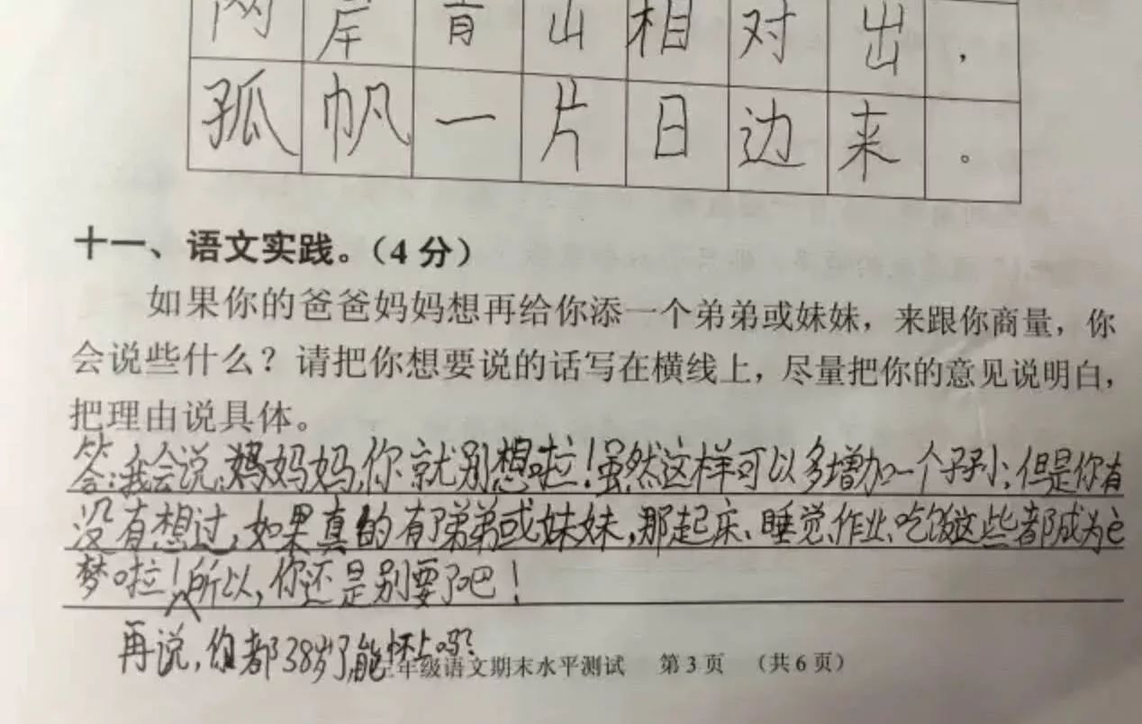 朋友圈最搞笑的神回复,看完第一个就笑出了猪叫哈哈哈哈哈哈w20.jpg