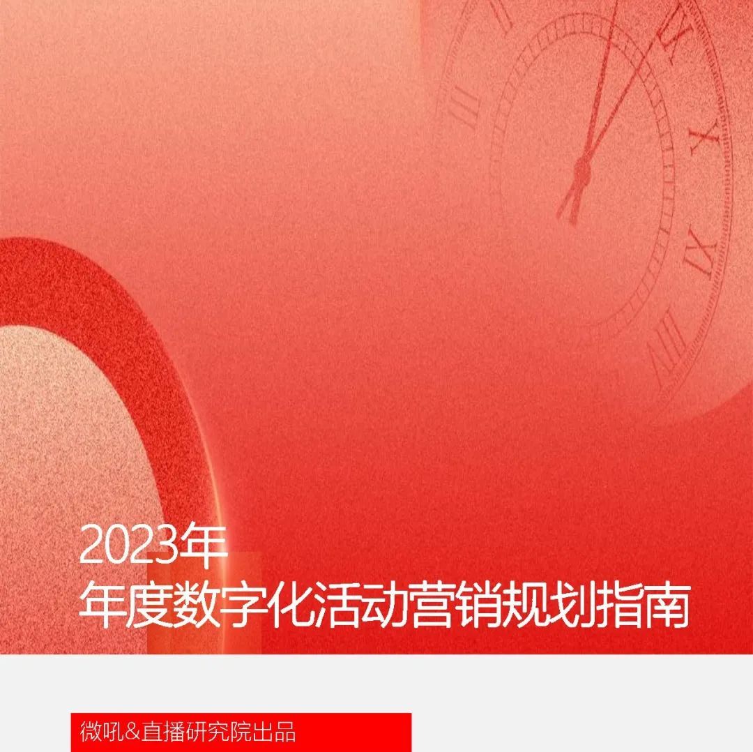 2022Q4移动互联网行业数据研究报告-77.jpg