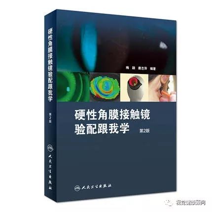 《中国干眼专家共识:生活方式相关性干眼(2022 年)》重磅发布!w21.jpg