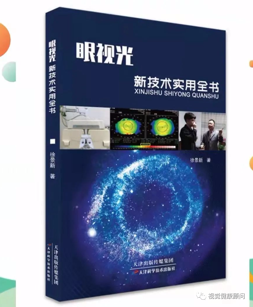 《中国干眼专家共识:生活方式相关性干眼(2022 年)》重磅发布!w38.jpg