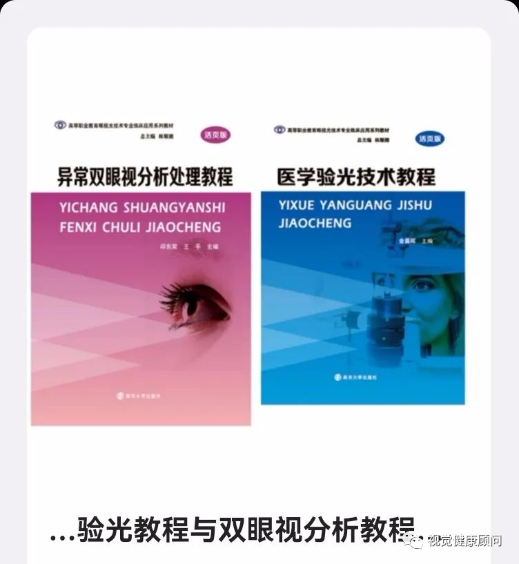 《中国干眼专家共识:生活方式相关性干眼(2022 年)》重磅发布!w35.jpg