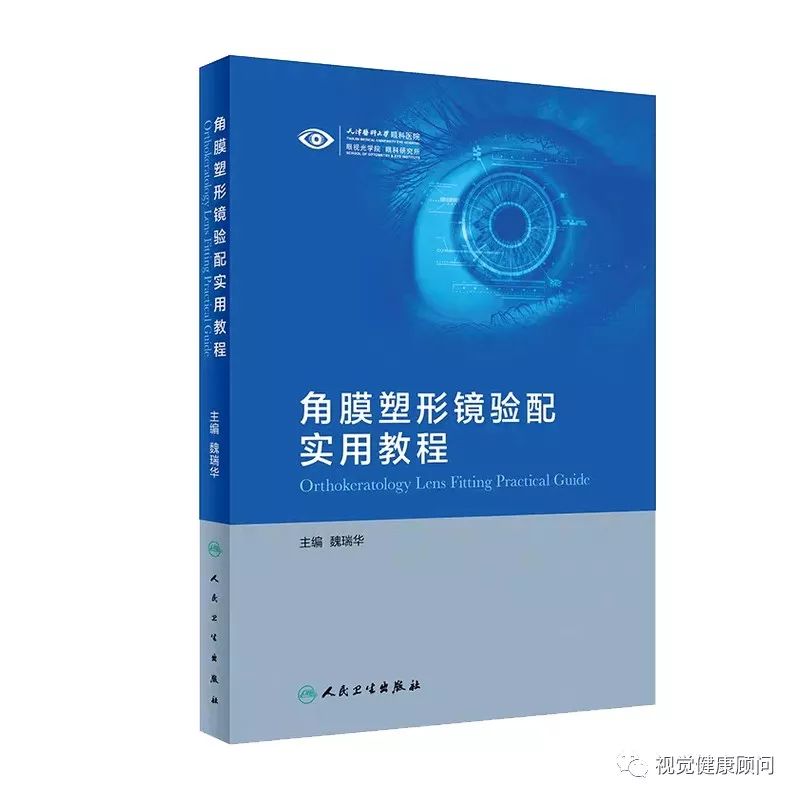 《中国干眼专家共识:生活方式相关性干眼(2022 年)》重磅发布!w44.jpg