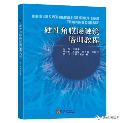 《中国干眼专家共识:生活方式相关性干眼(2022 年)》重磅发布!w45.jpg