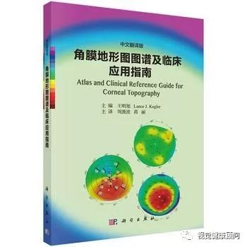 《中国干眼专家共识:生活方式相关性干眼(2022 年)》重磅发布!w54.jpg